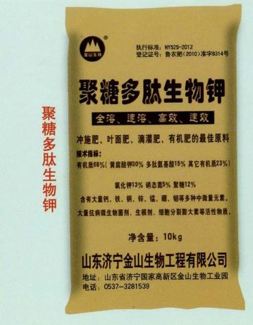 點擊查看詳細信息<br>標題:聚糖多肽生物鉀 閱讀次數(shù):2920
